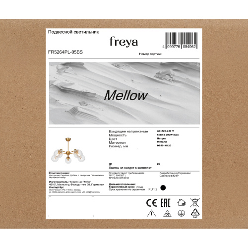 Люстра Freya FR5264PL-05BS фото 8